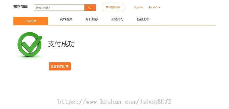 JavaWeb项目宠物商城(宠物管理系统),应用了SSM (Spring+Spr