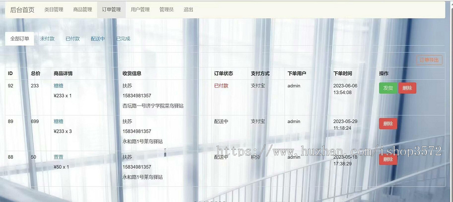 JavaWeb项目宠物商城(宠物管理系统),应用了SSM (Spring+Spr
