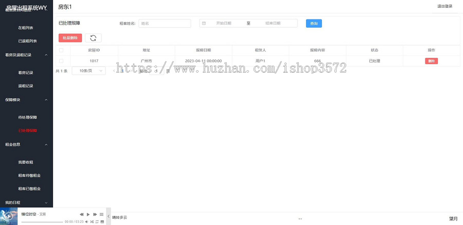 基于springboot+vue3实现房屋租赁系统管理
包含:房东端和用户端
房东