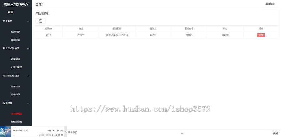 基于springboot+vue3实现房屋租赁系统管理
包含:房东端和用户端
房东