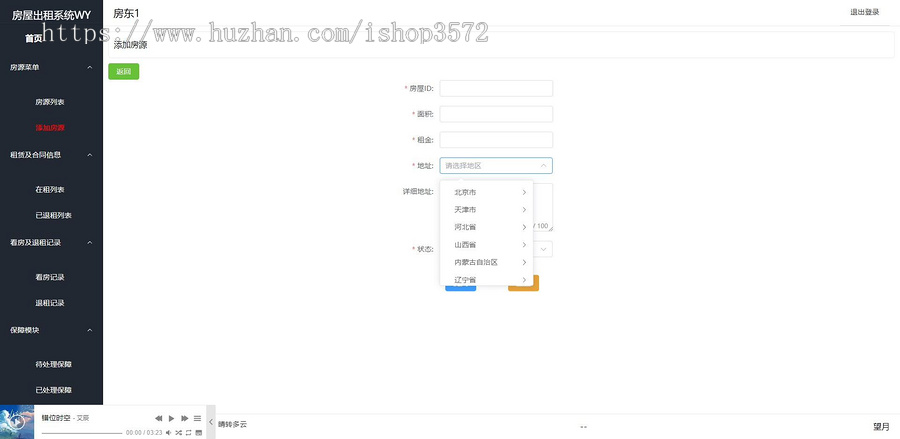 基于springboot+vue3实现房屋租赁系统管理
包含:房东端和用户端
房东
