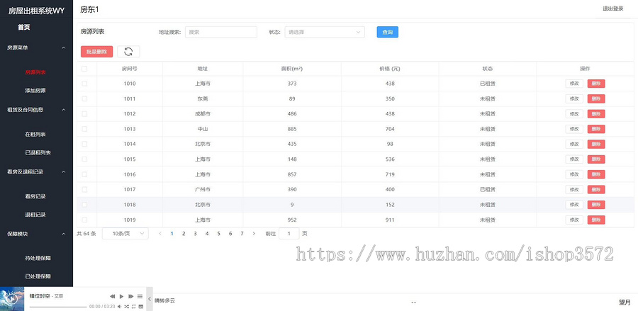 基于springboot+vue3实现房屋租赁系统管理
包含:房东端和用户端
房东