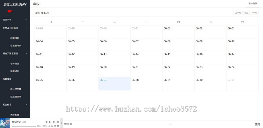 基于springboot+vue3实现房屋租赁系统管理
包含:房东端和用户端
房东