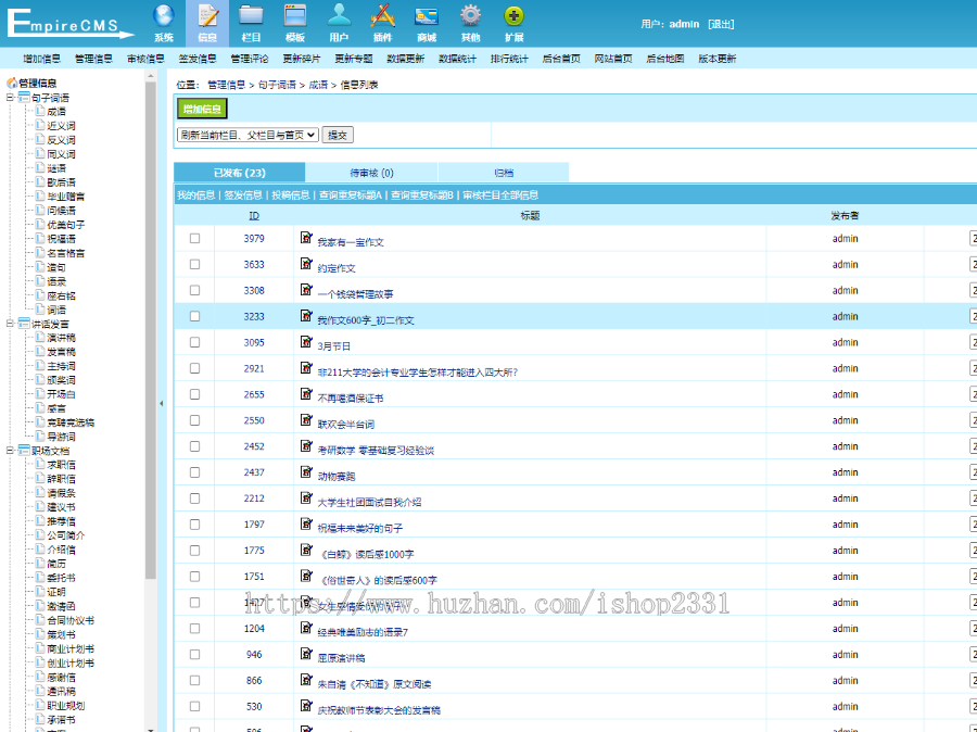 【2023新版】帝国cms7.5文库范文自动生成word文档/文章付费下载内容付费复制