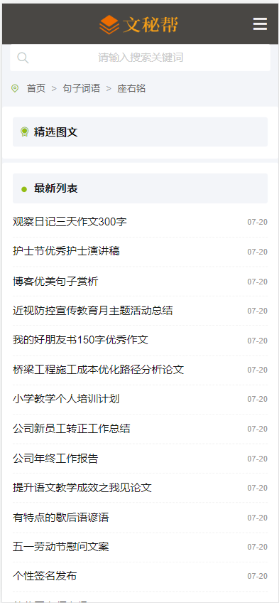 【2023新版】帝国cms7.5文库范文自动生成word文档/文章付费下载内容付费复制