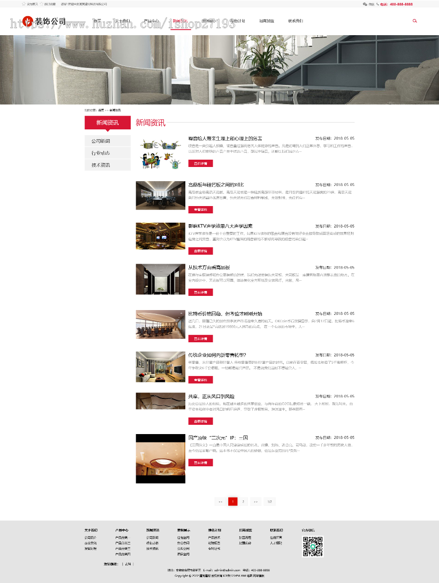 建筑装饰公司pbootcms自适应网站模板