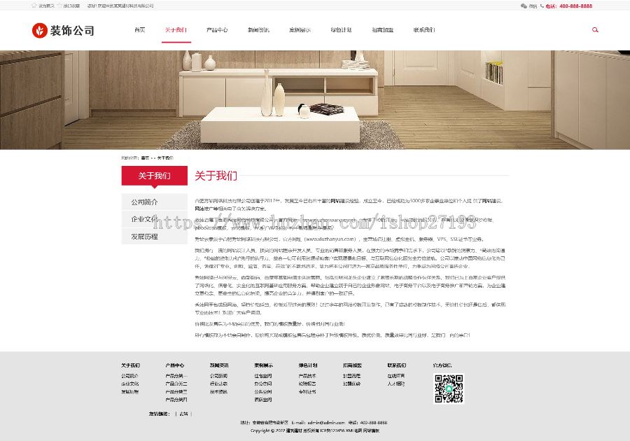 建筑装饰公司pbootcms自适应网站模板