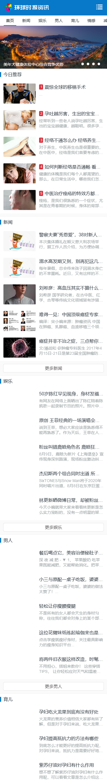 PbootCms新闻文章资讯类网站模板(PC+WAP)
