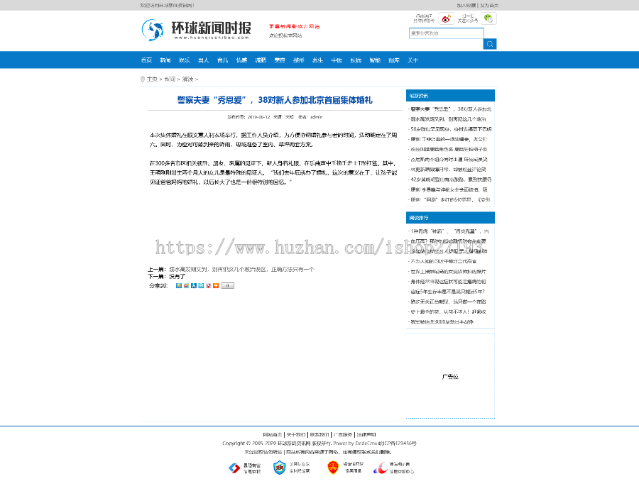 PbootCms新闻文章资讯类网站模板(PC+WAP)