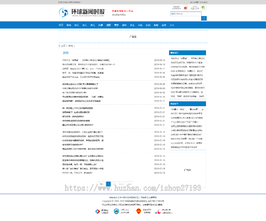 PbootCms新闻文章资讯类网站模板(PC+WAP)