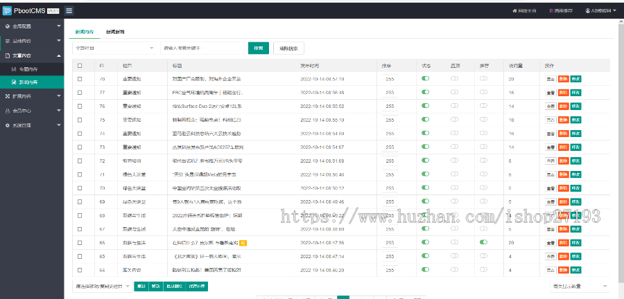 茶叶公司网站PbootCms模版(PC+WAP)