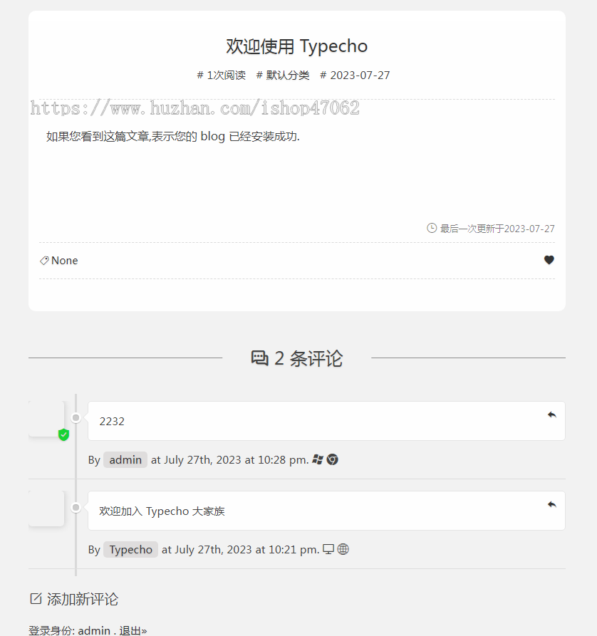 Aria主题一一Typecho主题书写自己的篇章1.9.0源码