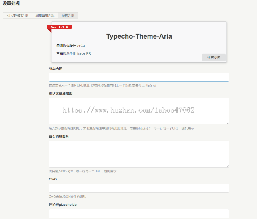 Aria主题一一Typecho主题书写自己的篇章1.9.0源码