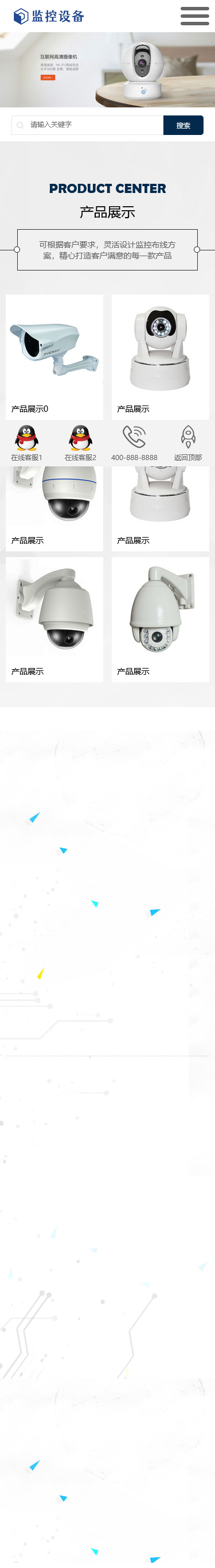 响应式智能摄像头设备pbootcms网站模板