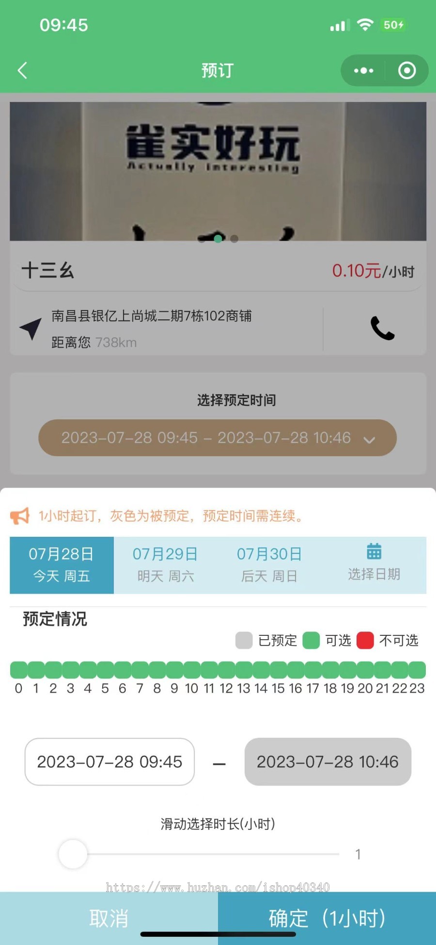 新开发共享棋室麻将室室管理系统共享茶室台球室无人管理线上自习室手机预约麻将馆