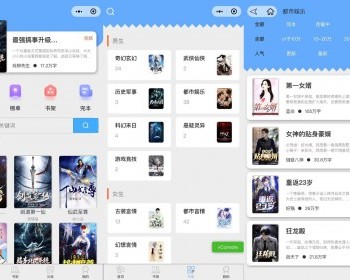 热门微信小说微信小程序源码，自带采集功能及安装教程，助您快速搭建火爆小说平台