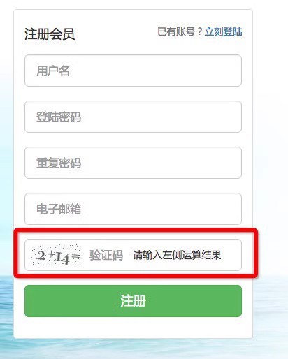 帝国cms运算式验证码多版本7.0 7.2 7.5加减法计算式验证码插件