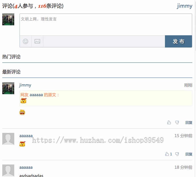 帝国cms精仿畅言评论样式插件（7.0~7.5,gbk&utf8）帝国评论插件