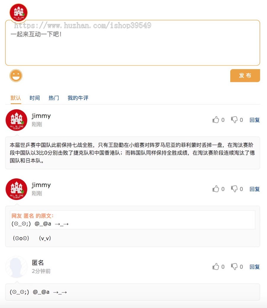 帝国cms多彩主题评论插件支持7.0/7.2/7.5 utf-8帝国cms评论插件