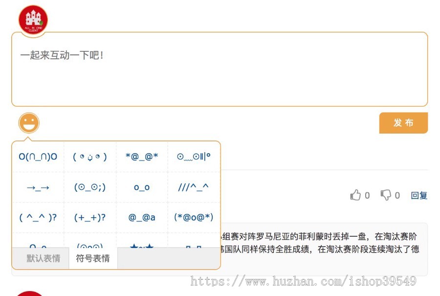 帝国cms多彩主题评论插件支持7.0/7.2/7.5 utf-8帝国cms评论插件