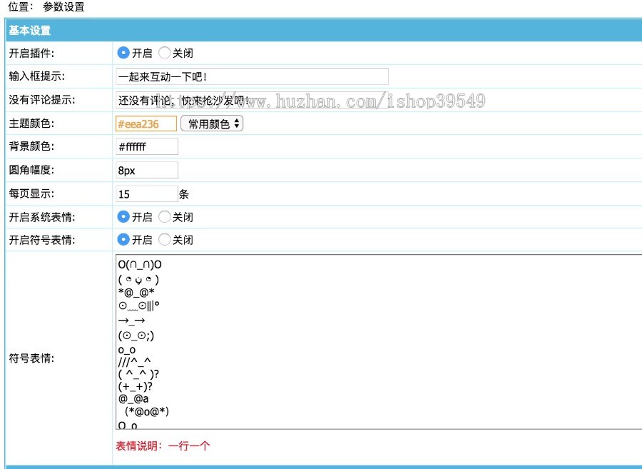 帝国cms多彩主题评论插件支持7.0/7.2/7.5 utf-8帝国cms评论插件
