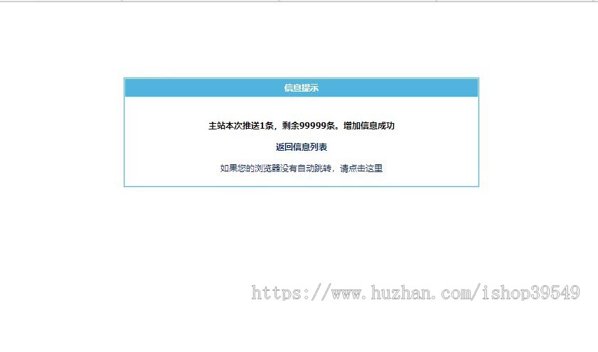 帝国CMS百度自动推送插件可以结合自动审核插件实现自动审核推送