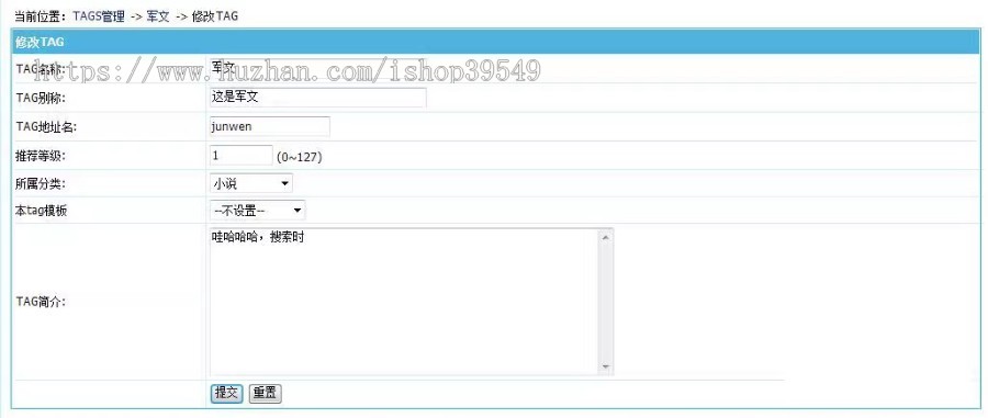 帝国cms7.5插件帝国TAG管理插件TAG伪静态插件