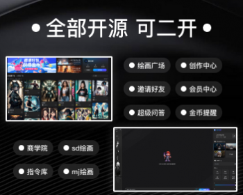 chatgpt人工智能对话midjourney绘画stablediffsion文生图lora运营级aigc模型训练
