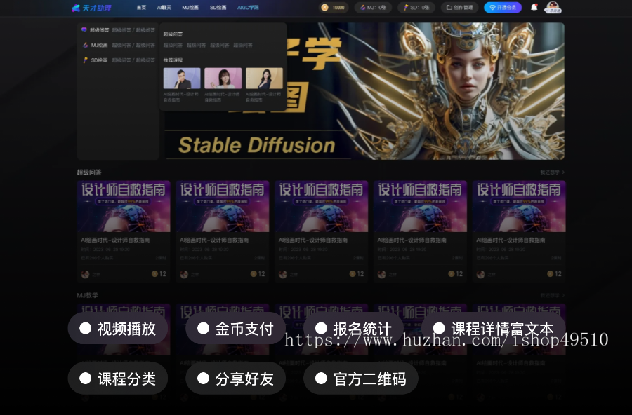 chatgpt人工智能对话midjourney绘画stablediffsion文生图lora运营级aigc模型训练