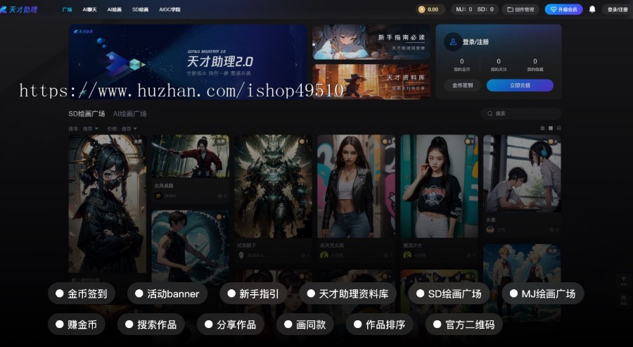 chatgpt人工智能对话midjourney绘画stablediffsion文生图lora运营级aigc模型训练