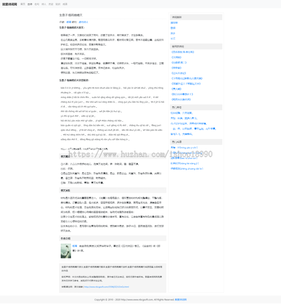 2023新版诗词泛目录站群,养站站群