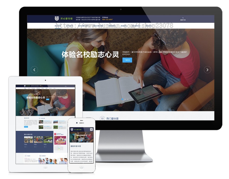 响应式青少年成长训练营培训网站模板易优eyoucms