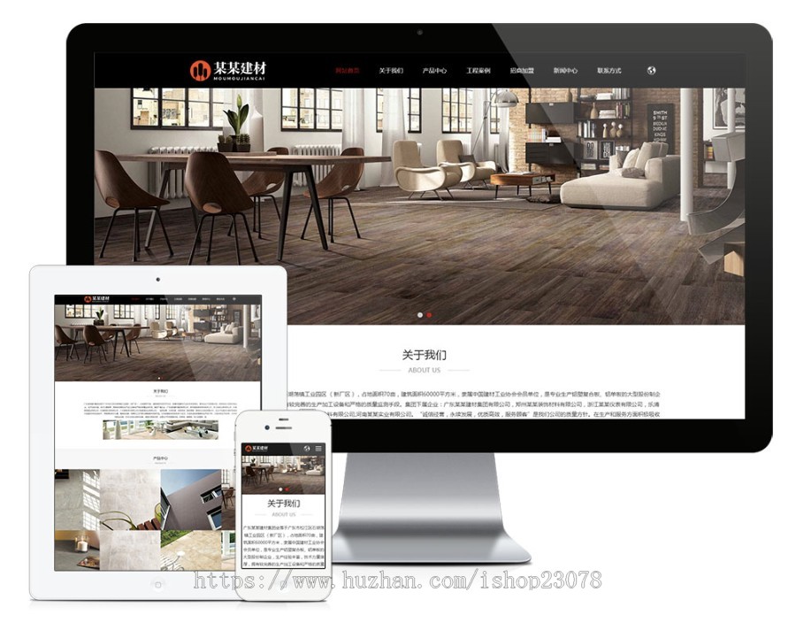 响应式中英双语建材展销网站模板易优eyoucms