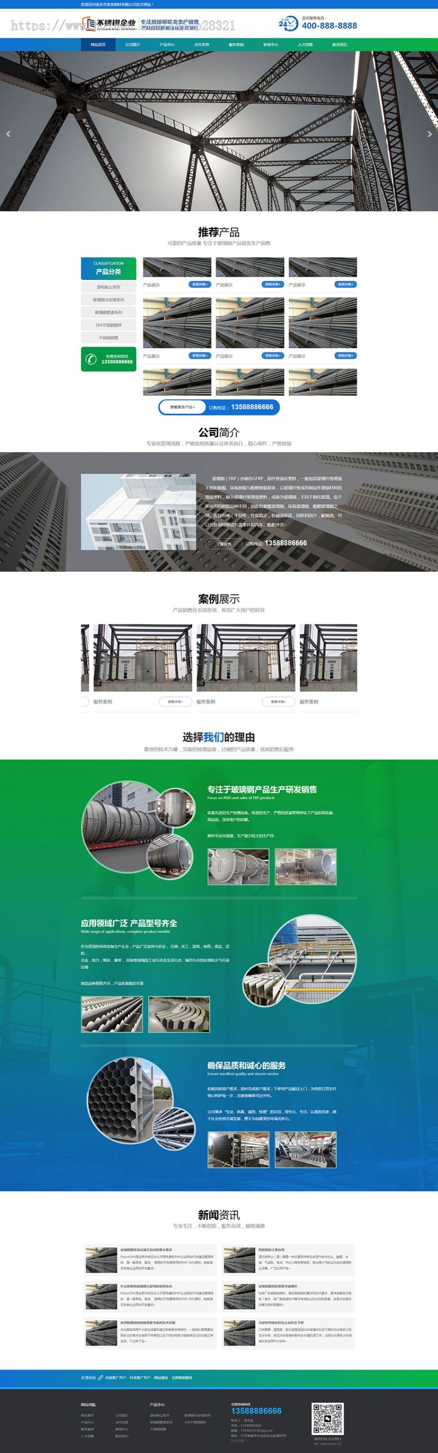 网站源码网站模板企业官网制作不锈钢钢材玻璃钢环保设备pbootcms网站模板带手机端