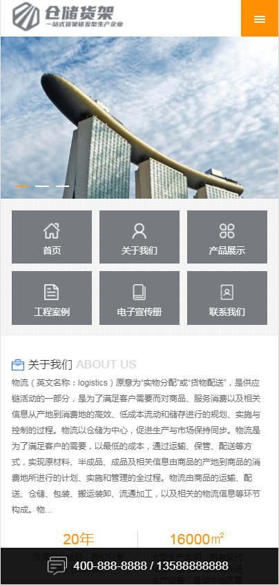 网站制作网站源码仓储货运物流快递pbootcms网站模板带手机端