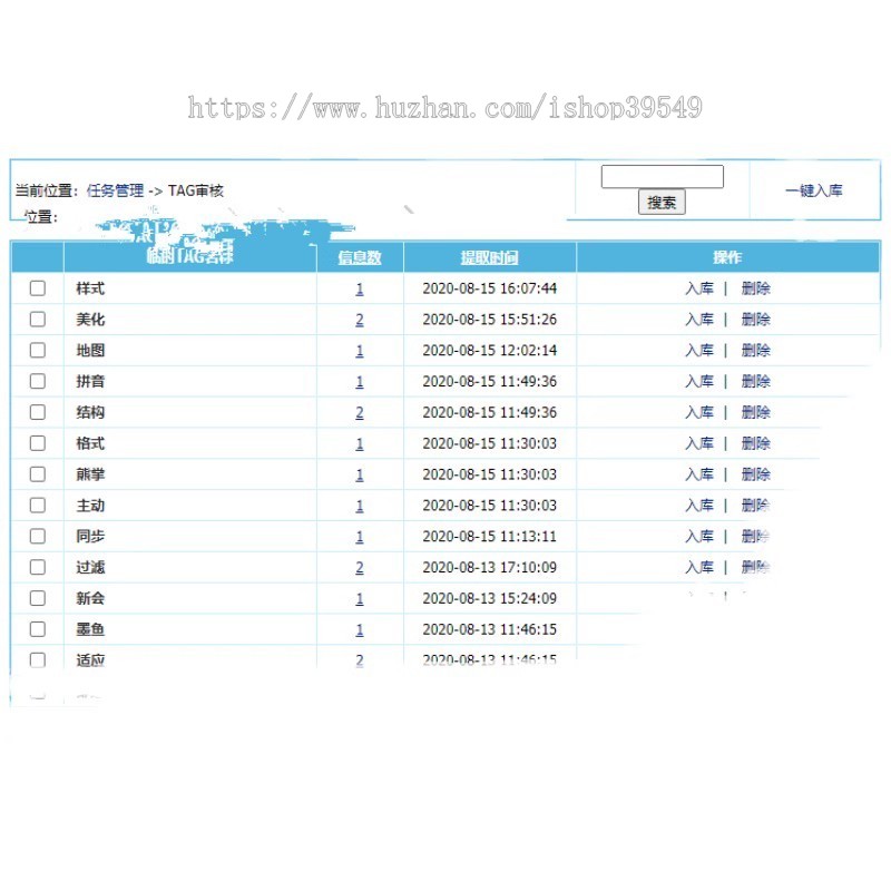 帝国CMS7.5 TAGS提取关键字提取插件相关tags相互关联提升网站SEO