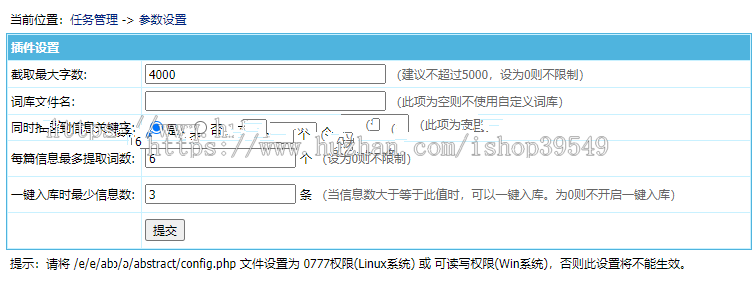 帝国CMS7.5 TAGS提取关键字提取插件相关tags相互关联提升网站SEO