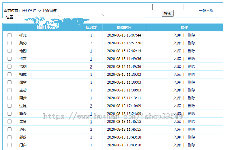 帝国CMS7.5 TAGS提取关键字提取插件相关tags相互关联提升网站SEO