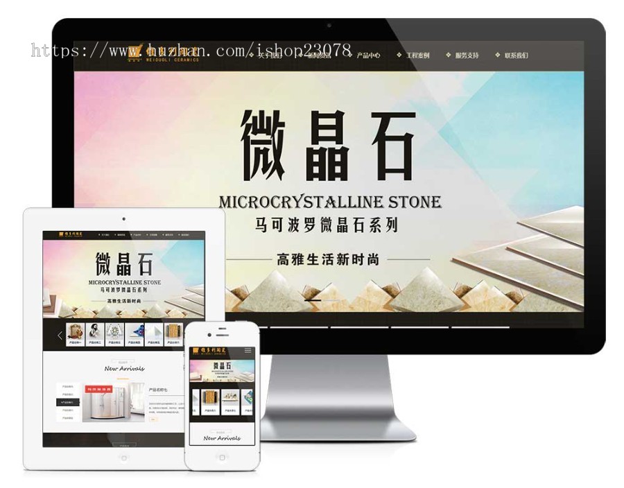 响应式建材高端瓷砖梳妆柜网站模板易优eyoucms