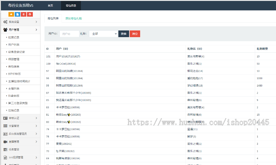 开源全套直播平台系统源码，PHP在线搭建网页直播源码，成品源码搭建开发