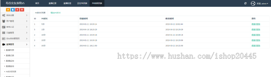 开源全套直播平台系统源码，PHP在线搭建网页直播源码，成品源码搭建开发