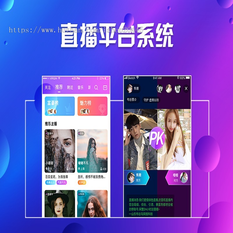 开源全套直播平台系统源码，PHP在线搭建网页直播源码，成品源码搭建开发