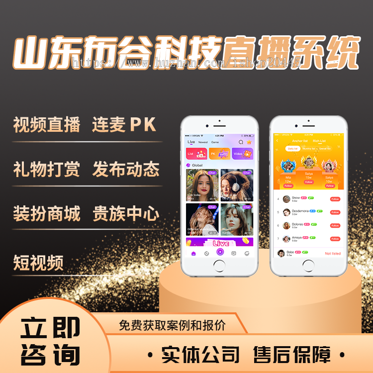 开源全套直播平台系统源码，PHP在线搭建网页直播源码，成品源码搭建开发