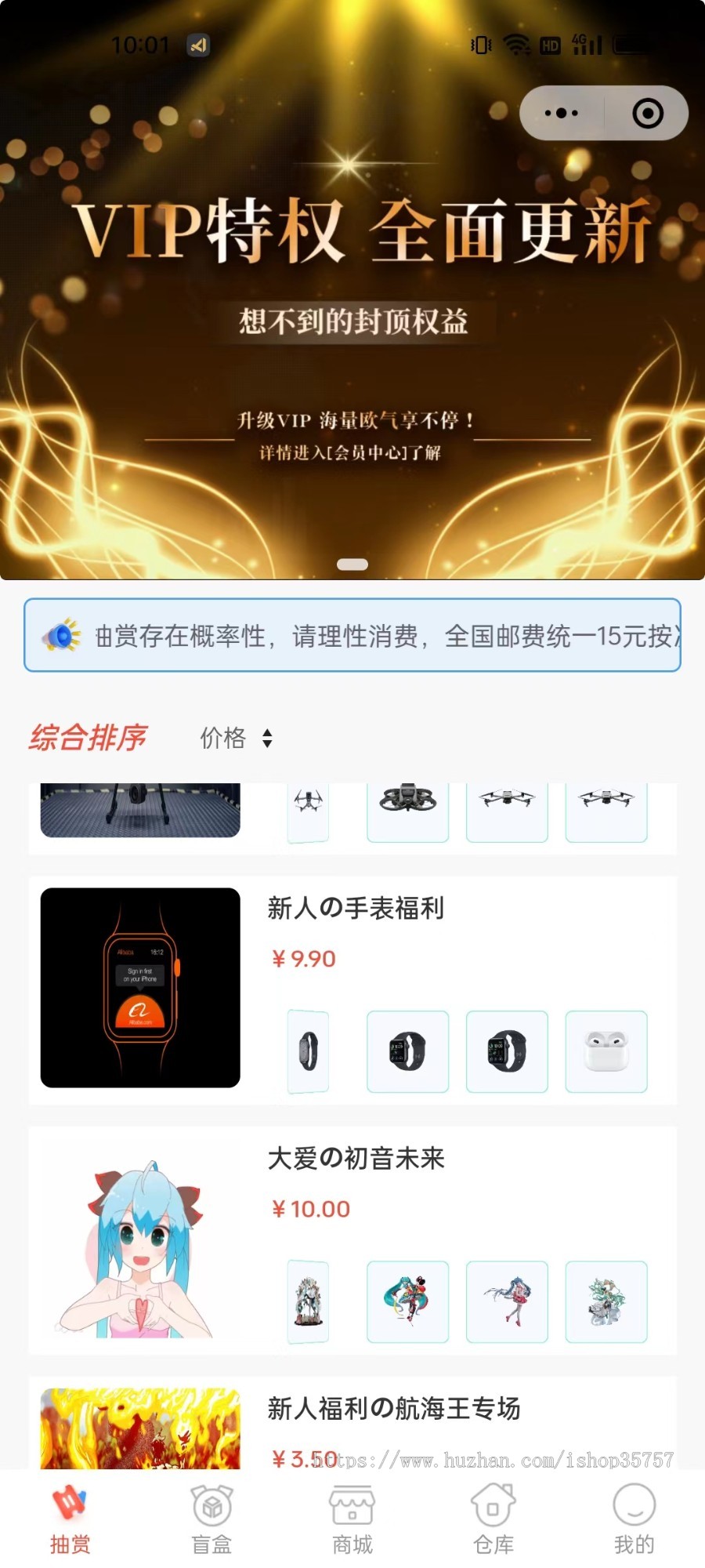盲盒小程序商城系统一番赏盲盒app商城源码海外多语言盲盒前端UNI源码搭建二开盲盒