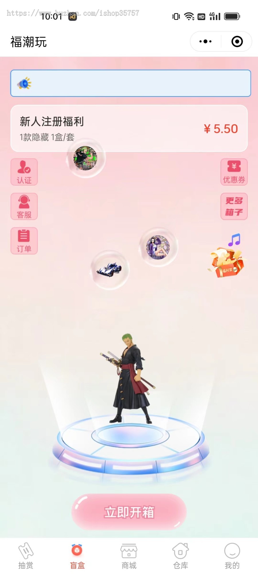 盲盒小程序商城系统一番赏盲盒app商城源码海外多语言盲盒前端UNI源码搭建二开盲盒