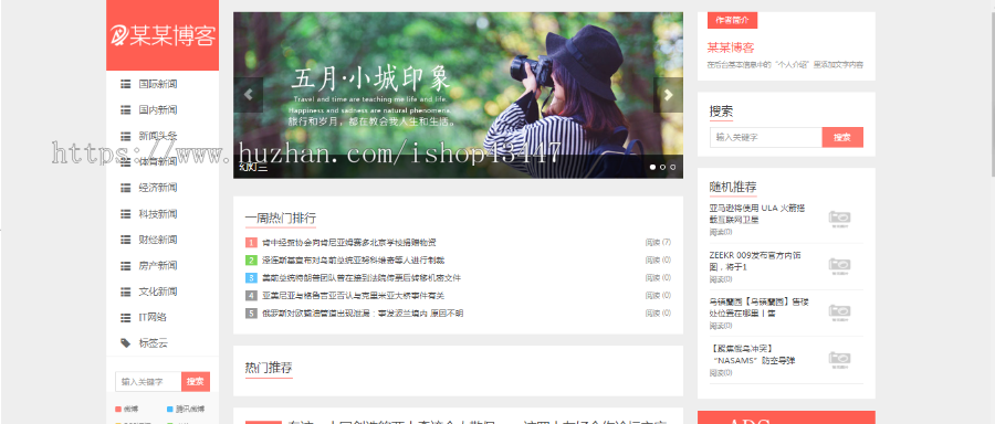 仿今日头条自媒体新闻资讯整站源码带自动采集手机版自适应