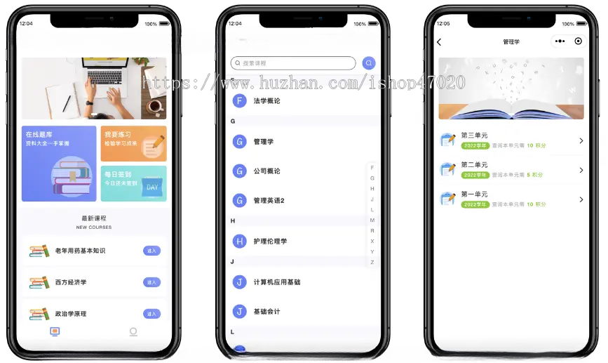 2026在线题库小程序刷题练习激励广告积分卡券