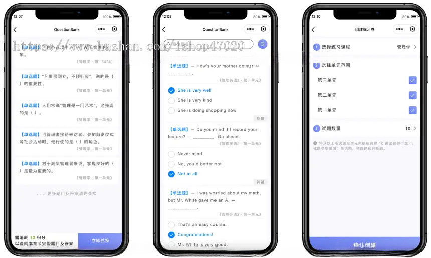 2026在线题库小程序刷题练习激励广告积分卡券