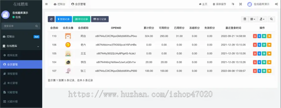 2026在线题库小程序刷题练习激励广告积分卡券