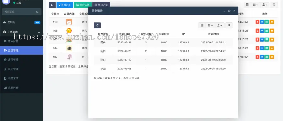 2026在线题库小程序刷题练习激励广告积分卡券